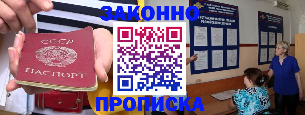 временная регистрация в Сураже