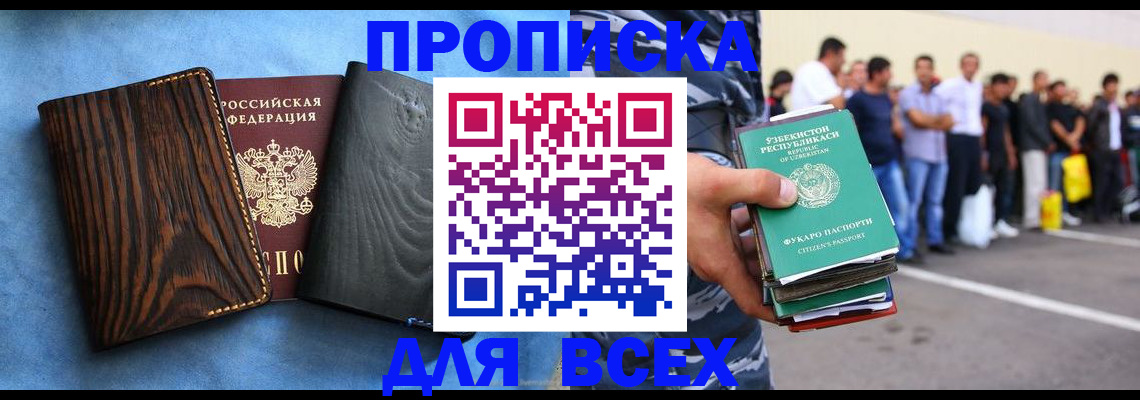 прописка паспорт в Сураже